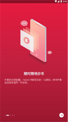 中幣交易所v1.5.12