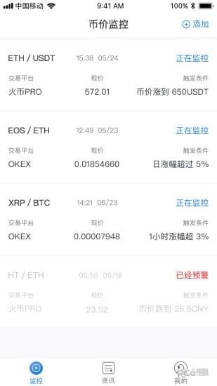 vvcoin交易所官網v3.31