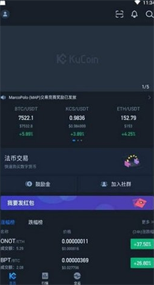 酷幣交易所app v9.6.11