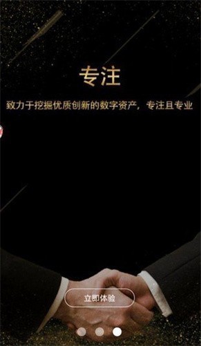 幣虎交易所app v6.1.1下載0