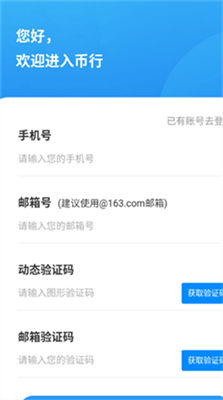 topay交易所app v2.190