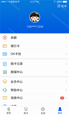 okpay錢包app下載官方版v1.90