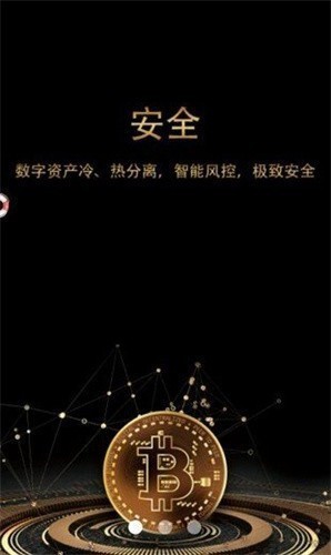 幣虎交易所app v6.1.1下載1