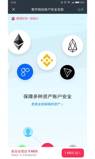 麥子錢包v5.8.11