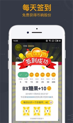 幣響錢包app v4.10