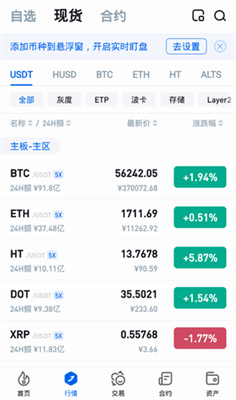 Huobi錢包app官網(wǎng)版v1.5.31