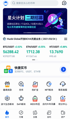 Huobi錢包app官網(wǎng)版v1.5.32