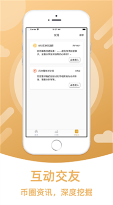 幣信錢包app v1.60