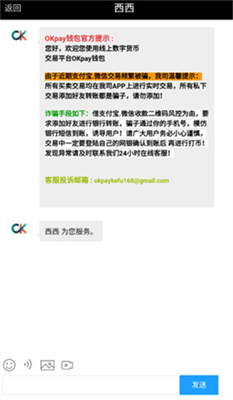 ok錢包官網版v1.9.10