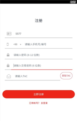 ambc交易所v8.2.10