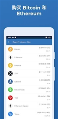 trust錢包app v1.030
