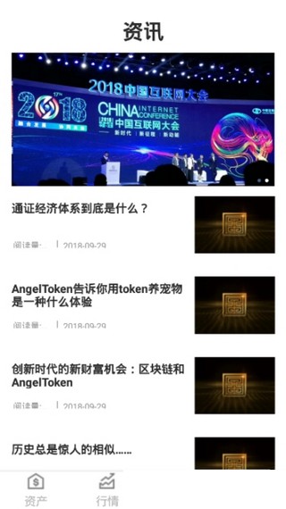 AngelTokenv2.0.30