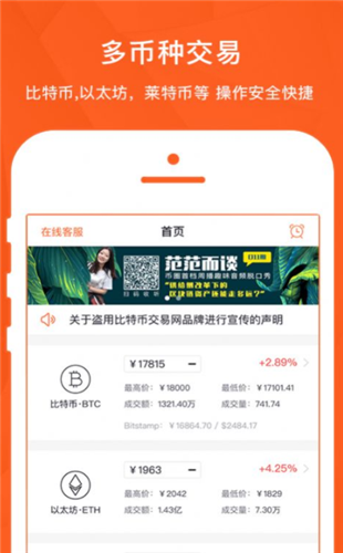比特幣交易v5.2.10