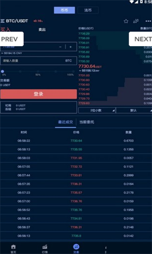 云幣網比特幣交易平臺v5.7.31