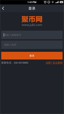 聚幣jubi官網v3.0.7下載2