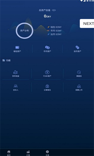 云幣網比特幣交易平臺v5.7.30