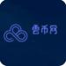 云幣網比特幣交易平臺v5.7.3
