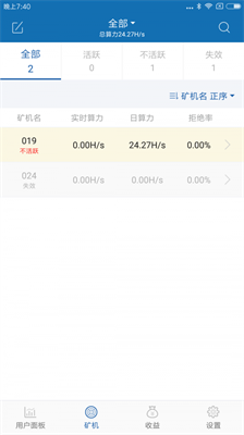 幣印礦池最新版本v2.10