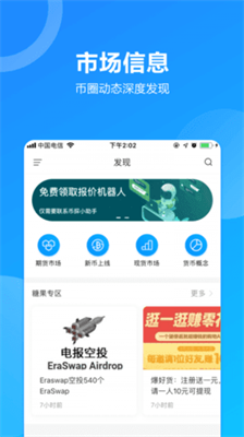 eth在哪個平臺交易v8.6.12