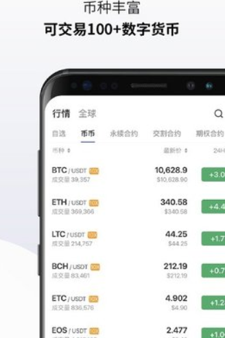 trc20交易所app v9.6.11