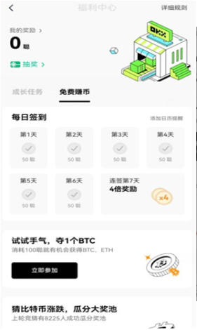 OKX交易所最新版本v3.1.53