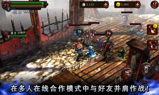 永恒戰(zhàn)士2無雙戰(zhàn)神 安卓版1