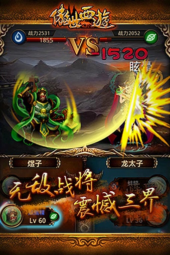 傲世西游3