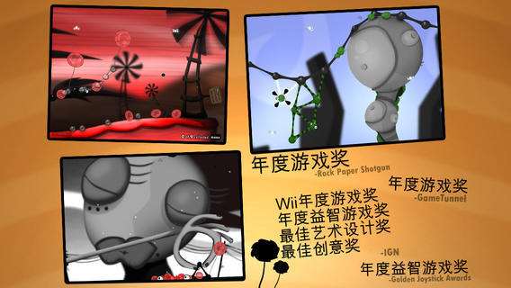 粘粘世界 安卓中文版0