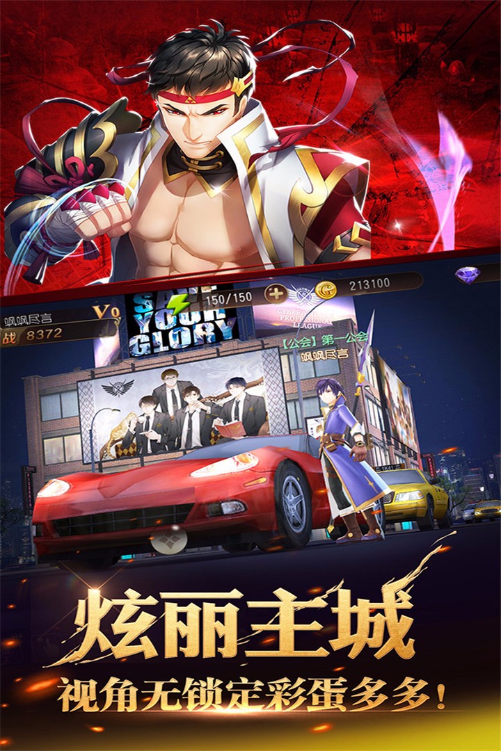 全職高手2