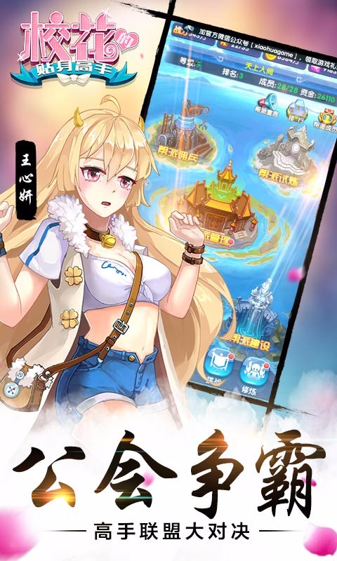 校花的貼身高手0