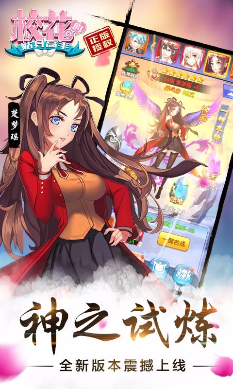 校花的貼身高手3