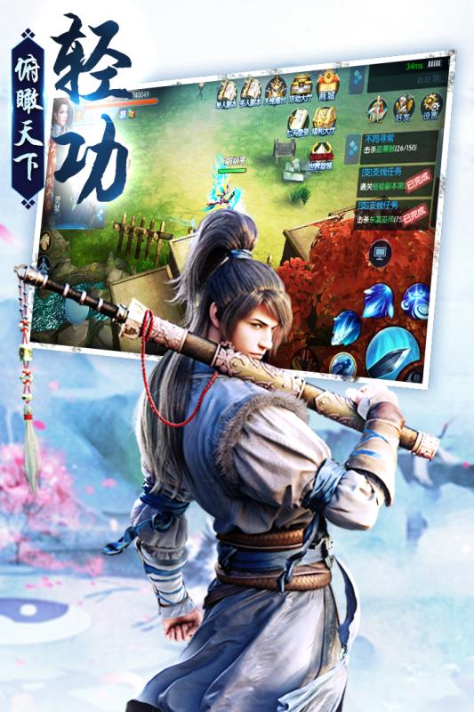 劍蕩江湖1