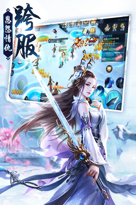 劍蕩江湖2