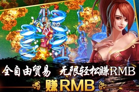傳奇 安卓版2