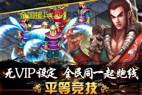 傳奇 安卓版3