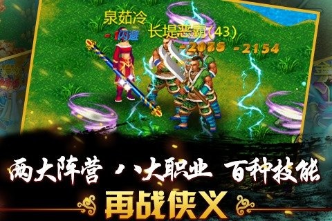 傳奇 安卓版1