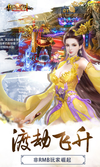 御劍九州2