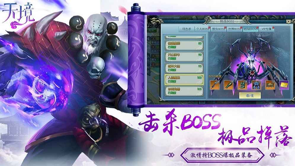 天境0