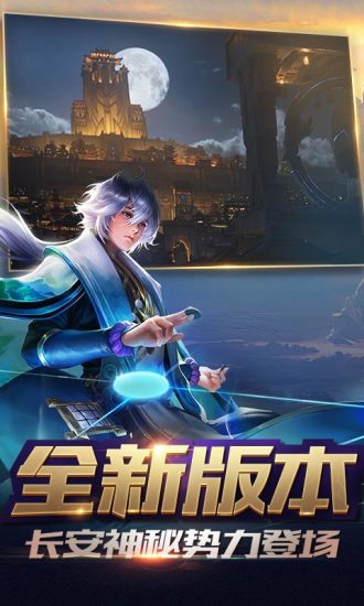 王者榮耀 前瞻版0
