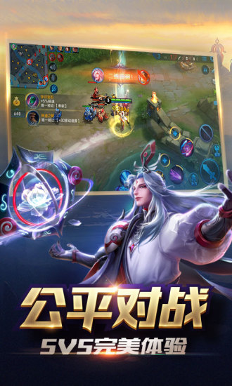 王者榮耀 前瞻版4