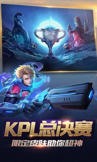 王者榮耀 前瞻版2
