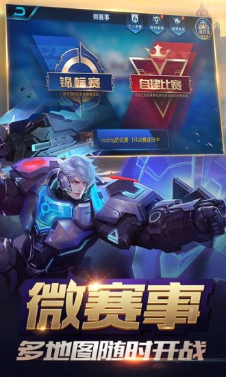 王者榮耀 前瞻版1