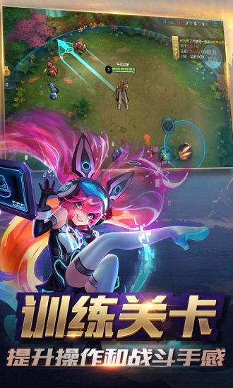 王者榮耀 前瞻版3