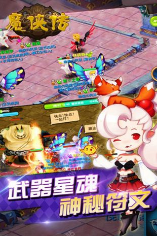 魔俠傳0