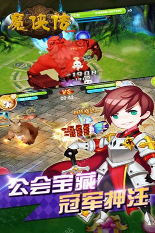 魔俠傳1