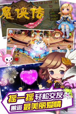 魔俠傳3