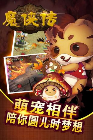 魔俠傳4