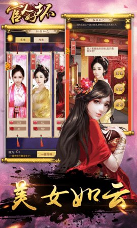 官人好壞0