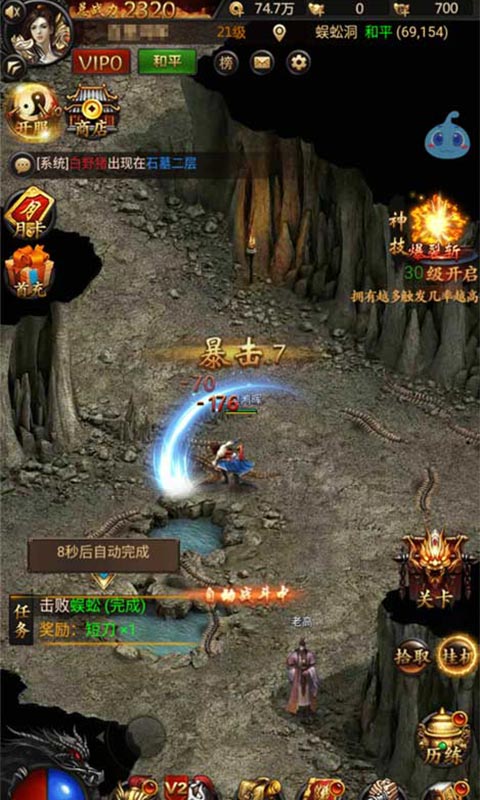 烈焰裁決3