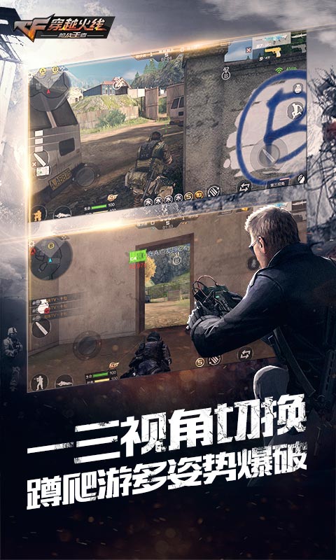 穿越火線：槍戰(zhàn)王者 體驗(yàn)服2